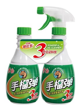 正品雪豹手榴油污净400g厨房重油污渍油垢强力清洁剂油烟净免拆洗