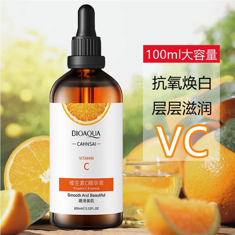 泊泉雅维生素C精华液效果如何？补水滋润改善粗糙水润细腻柔滑