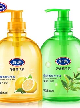 【正品】好迪洗手液500ml 绿茶香型/柠檬香型 清洁护手泡沫丰富
