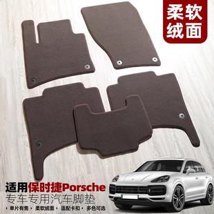绒面地毯迈凯脚垫新老款保时捷MACAN右舵带原厂防滑卡扣固定无味