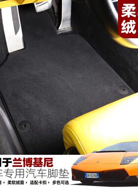 兰博基尼Urus大牛绒面脚垫小牛盖拉多原车卡扣地毯无异味港版右舵