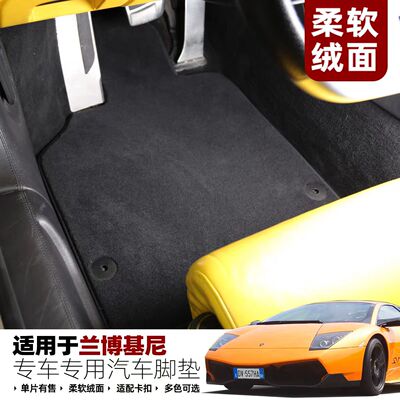 兰博基尼Urus大牛绒面脚垫小牛盖拉多原车卡扣地毯无异味港版右舵