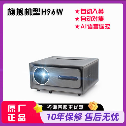 轰天炮无线超清高亮智能投屏
