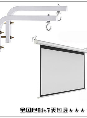 幕布挂架 手拉自锁电动幕壁挂 白色方管金属直弯升降吊架对装包邮