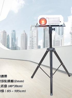 酷优美投影仪落地三脚支架音箱架明基爱普生NEC投影机便携托盘架