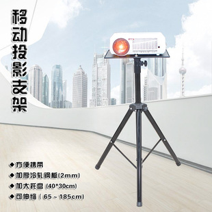 酷优美投影仪落地三脚支架音箱架明基爱普生NEC投影机便携托盘架