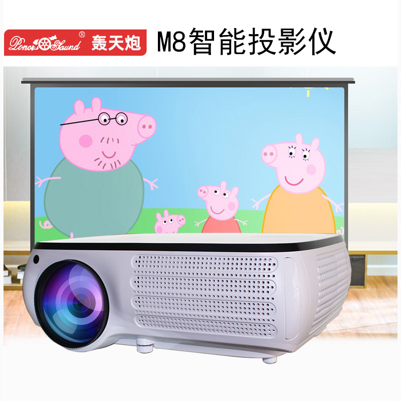 轰天炮m8投影仪 1080p高清智能影院投影机 led液晶安卓无线投屏
