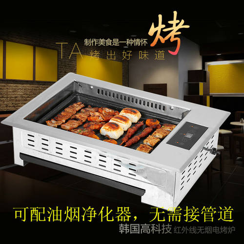慧烤商用嵌入式红外线自助电烤炉