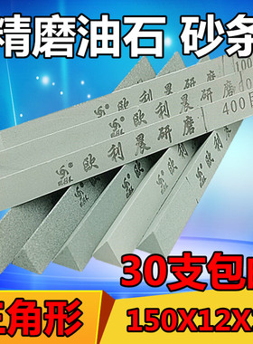 绿色碳化硅油石砂条打磨玉石抛光油石条砂棒精磨油石三角形150X12