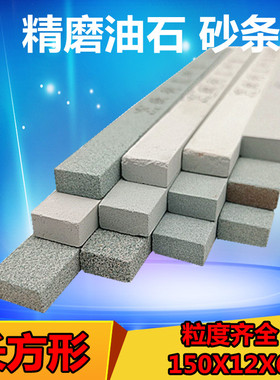 绿色碳化硅油石砂条打磨玉石抛光油石条砂棒精磨石长方形150X12X6