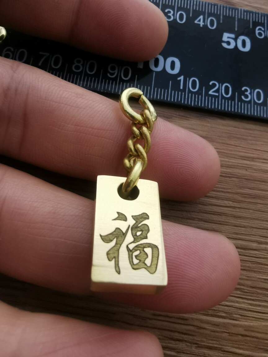 迷你黄铜钥匙链饰品福禄寿財定做麻将钥匙扣挂件刻电话号码名字