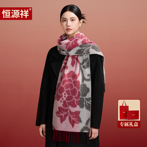 恒源祥100%羊毛围巾女士冬季双面提花围脖送妈妈生日礼物高档礼盒