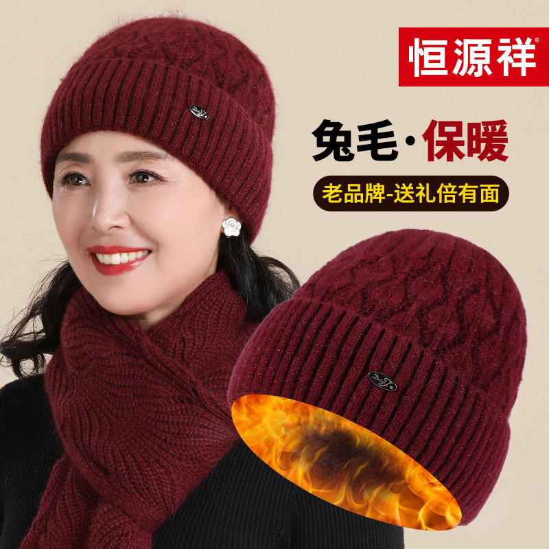 恒源祥兔毛帽子女士中老年人妈妈帽子冬季老太太奶奶围巾保暖帽子