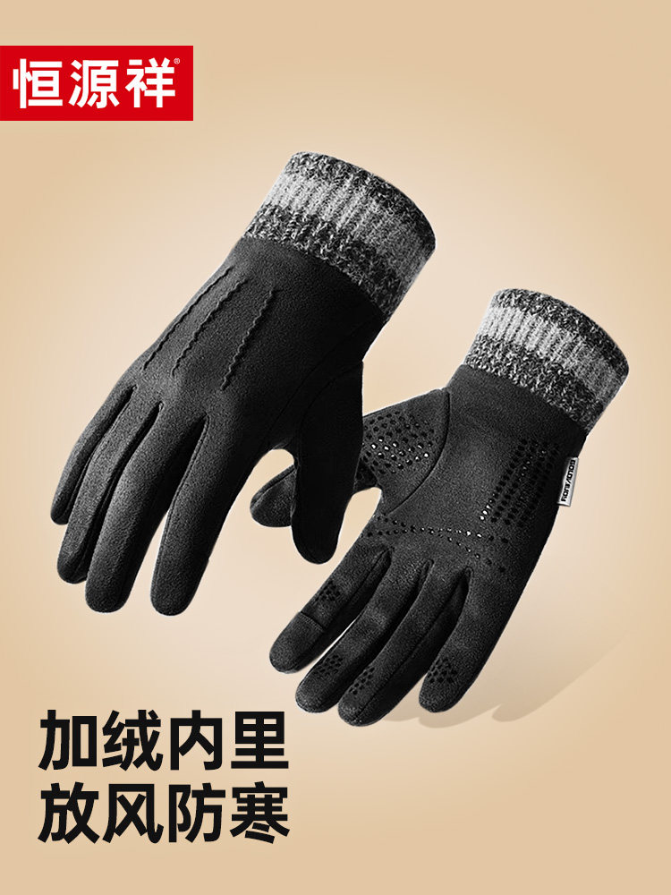 HENGYUANXIANG MENS SUEDE GLOVES AUTUMN AND WINTER VELVET WARM WINDPROOF SILICONE ANTI-SLIP TOUCHSCREEN SPORTS OUTDOOR GLOVES