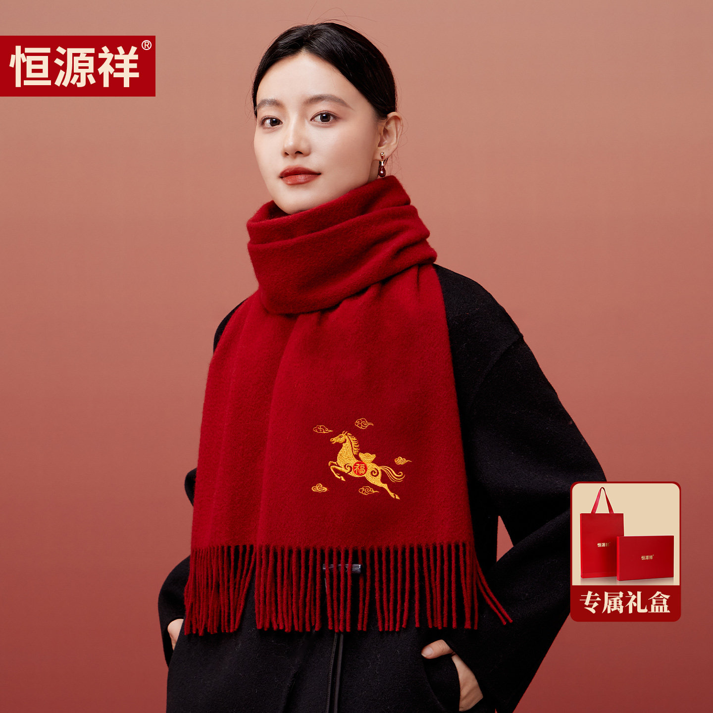 恒源祥纯羊毛红色围巾女冬男中国红可定制logo生肖马年本命年礼物