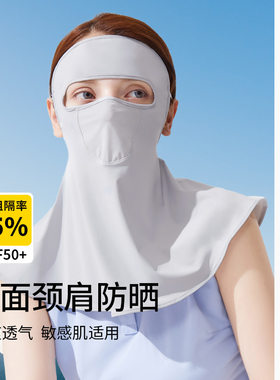 恒源祥冰丝防晒面罩女遮全