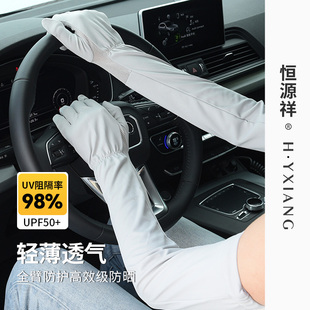 开车防晒手套女士防紫外线夏季长薄款袖套电动车冰丝防晒手袖护臂