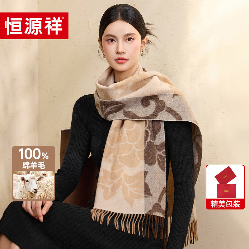 恒源祥100%羊毛围巾女士冬季双面提花围脖送妈妈生日礼物高档礼盒