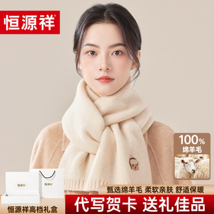 恒源祥纯羊毛围巾女冬季可爱小熊刺绣针织围脖送女生新年生日礼物