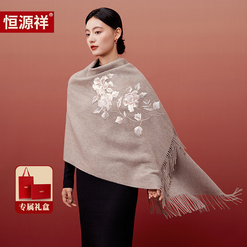 恒源祥羊毛围巾女秋冬季2025新款保暖刺绣披肩送长辈妈妈高档礼盒