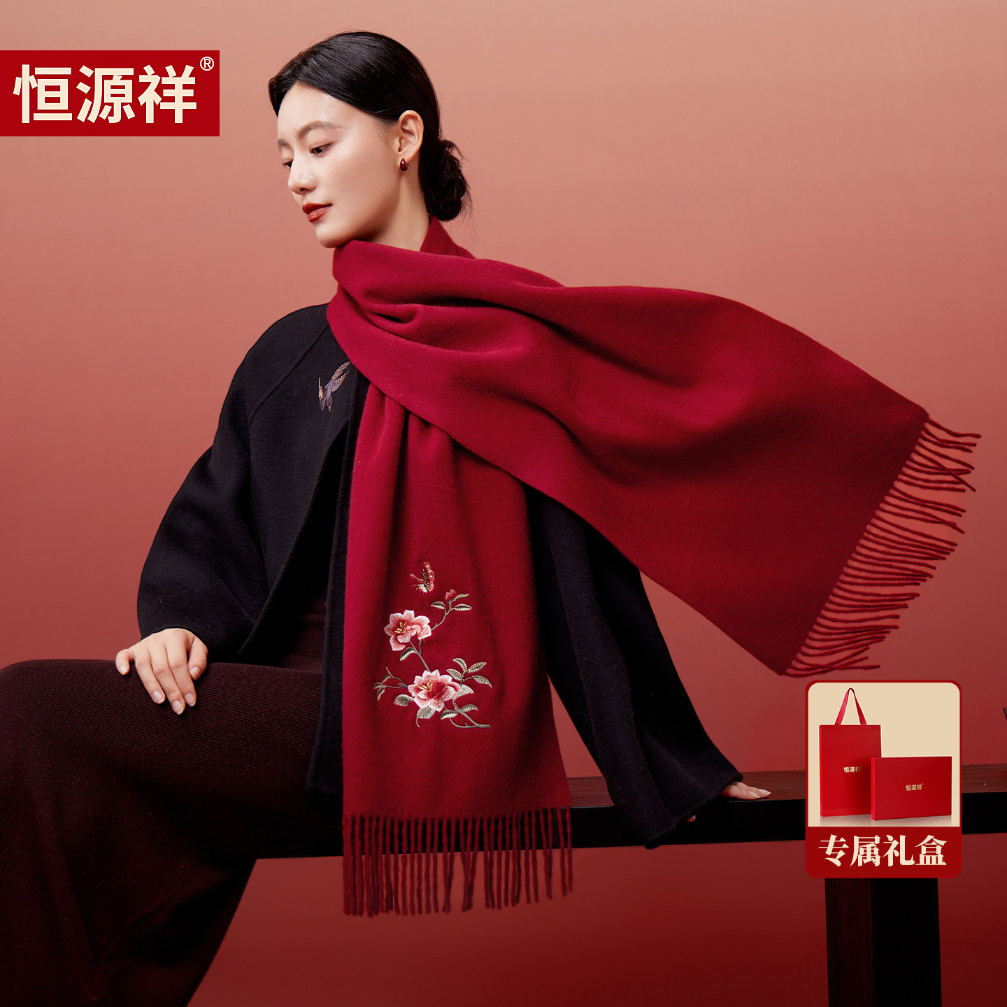 恒源祥纯羊毛红色围巾女冬季加厚保暖防寒送长辈妈妈生日礼盒装