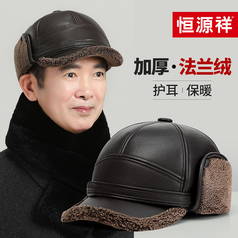 恒源祥中老年人帽子男士秋冬季保暖护耳老人鸭舌帽加绒爸爸雷锋帽
