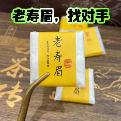 十年老白茶枣香陈年散装茶叶正宗福建福鼎白茶寿眉紧压茶叶药香足