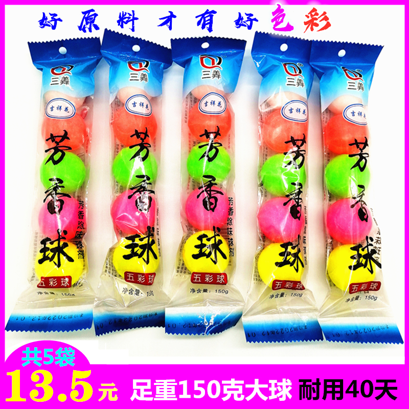 大号150克除臭厕所樟脑丸芳香球