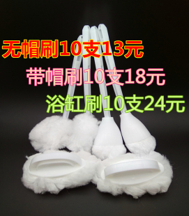 十只包邮花球软毛马桶刷 白云马桶刷厕所刷 酒店宾馆无死角恭桶刷
