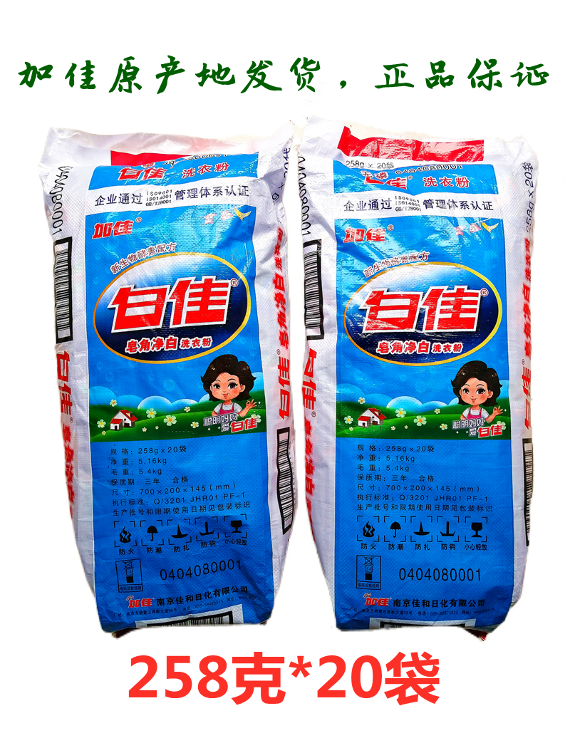 加佳皂角柠檬香味洗衣粉