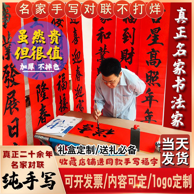 名家纯手写书法对联定制结婚乔迁开业搬迁新居高考中考升学代写