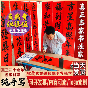 2026马年名家手写定制对联春联龙年结婚开业祝寿满月新居乔迁添丁