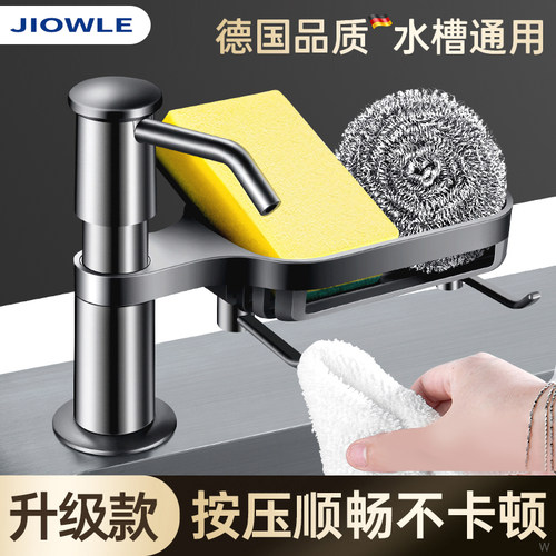 九牧王水槽皂液器洗洁精按压器