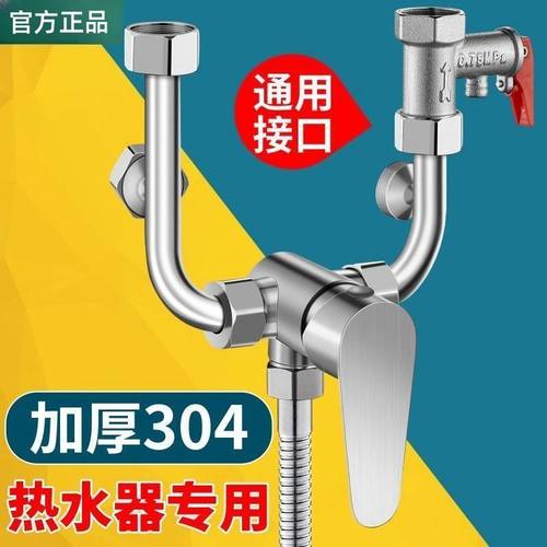 九牧王电热水器混水配件配大全淋