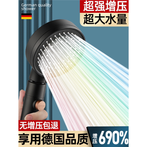 九牧王增压花洒喷头超强淋浴