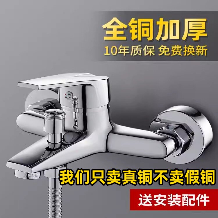 九牧王全铜混水阀冷热淋浴龙头浴室浴缸花洒龙头三联阀水混合开关