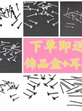 养耳洞养耳洞塑料简约通用