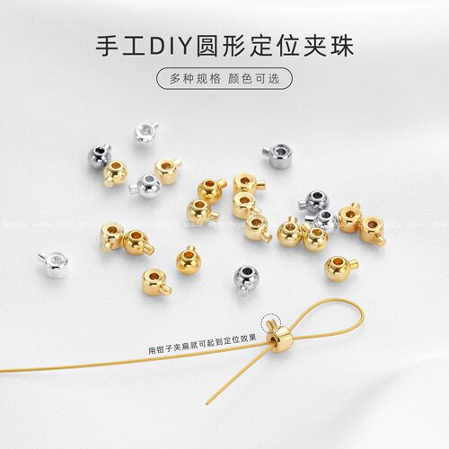 【高保色】穿珍珠线卡扣配件扣子