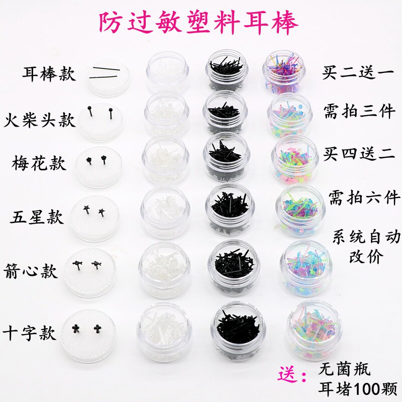 防过敏耳棒耳棍无菌休闲胶棒塑料