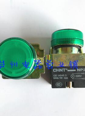【正泰 CHNT】 正泰指示灯 信号灯NP2-BV63  绿色信号灯220V /24V