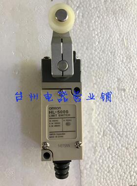 欧姆龙限位开关 原装正品行程开关HL-5000 限位开关 正宗欧姆龙