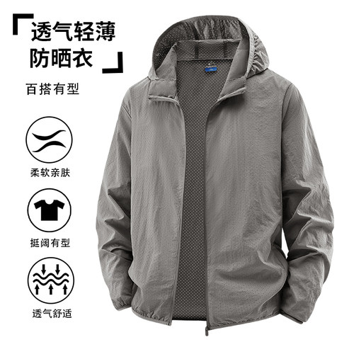 【男女同款】轻薄透气连帽防晒衣