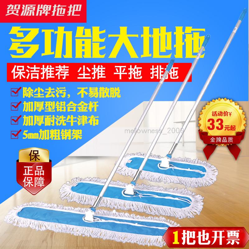 贺源90cm保洁加厚商用工厂地拖