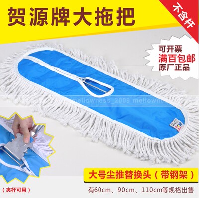 贺源大号尘推平板拖把棉线