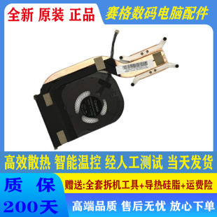 Carbon 6th 2018款 散热风扇 Thinkpad全新原装 正品 联想
