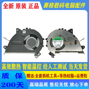 B5402F 适用全新ASUS华硕ExpertBook B5402FB FIip B5402C风扇