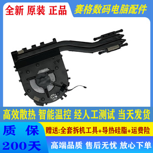 Gen1 风扇 Gen2 Gen6 E14 适用原装 E16 联想Thinkpad