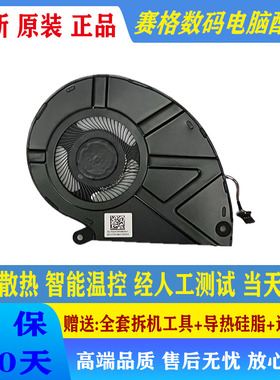 适用于 宏基TraveIMate N20H4 TMP414-51 SF514-54 SF514-54T风扇