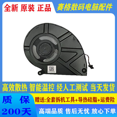 适用于 宏基TraveIMate N20H4 TMP414-51 SF514-54 SF514-54T风扇