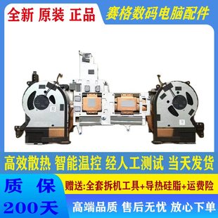 16IRX10 Y7000P 2025款 5F10S14344 联想拯救者 散热模组 Pro